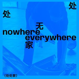 表面之下，才是宇宙