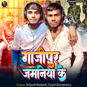 Ghazipur Zamania Ke