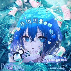 추억의Sea