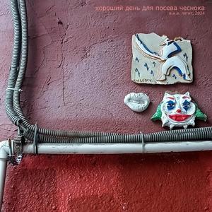 Заземление