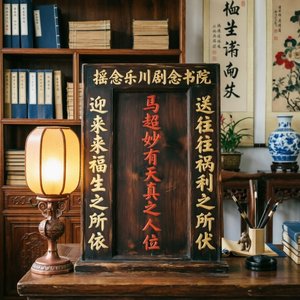 天人经