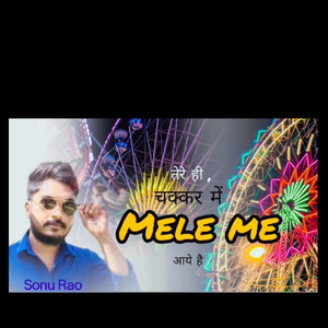 तेरे ही चक्कर में मेले में आये है