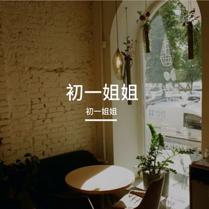宣纸弦音间的晨雾散逸