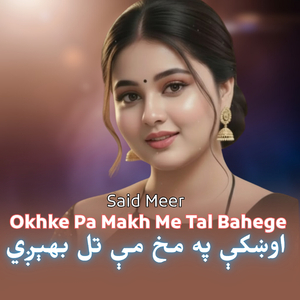 Okhke Pa Makh Me Tal Bahege