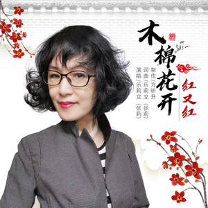 木棉花开红又红