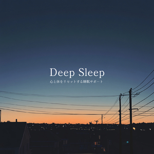 Deep Sleep Quiet Ocean Breeze