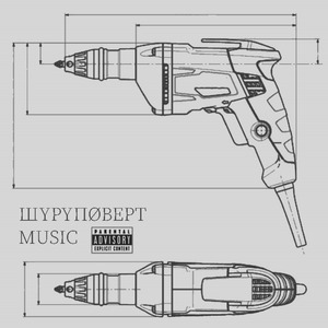стій! не кради!