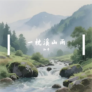 雨后云山