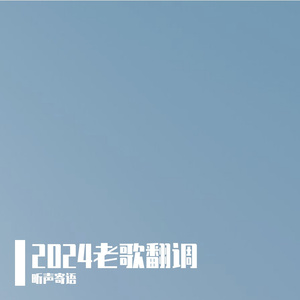 【洛天依/X Studio】逃不开躲不过