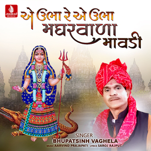 Ae Ubha Re Ae Ubha Maghar Vala Mavdi