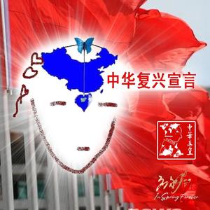 海峡（应永春演唱）