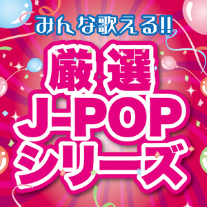 馬と鹿 (PARTY COVER REMIX)