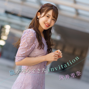 愛のうた (Cover)