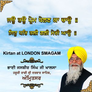 Jao Tao Prem Khelan Ka Chaao