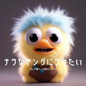 なんか違うって言われるやつ