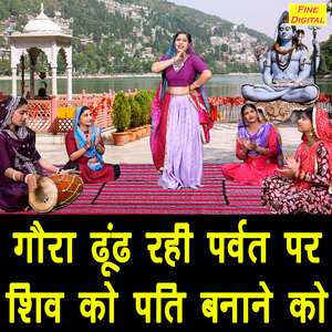 Gora Dhund Rahi Parvat Par Shiv Ko Pati Banane Ko