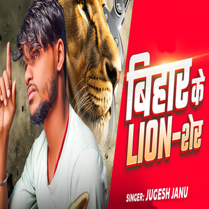 Bihar Ke Lion Sher