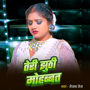 Teri Jhuthi Mohabbat