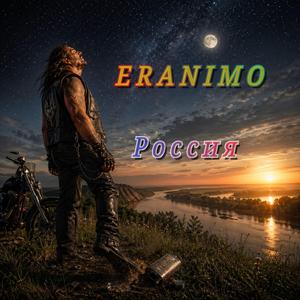 Россия