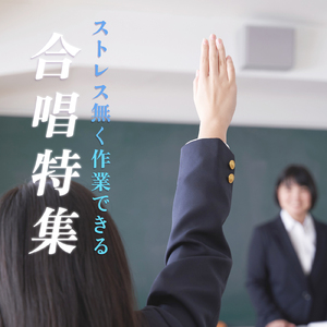 翼をください (Cover)