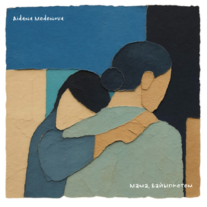 Мама, байыпкетем