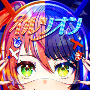 Ilusion (Respect. AKROGLAM)