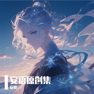 我很好啊