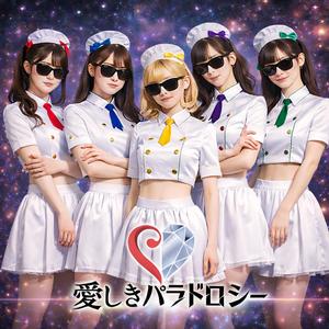 宇宙三つ星レストラン