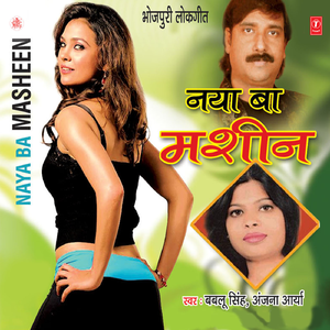 Budhiya Lagave Othlali