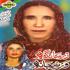 Za Da Paktiya Gruno Ta Zama