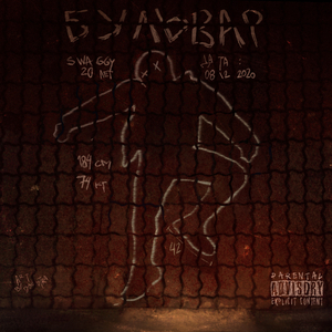 Бульвар (Original Mix)