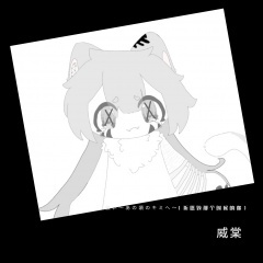 願い〜あの頃のキミへ〜(祈愿致那个时候的你）