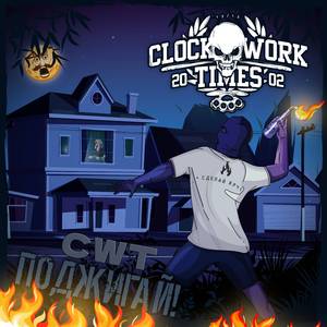 Не случится чуда