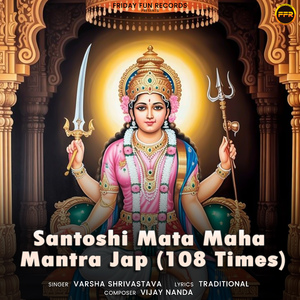 Santoshi Mata Maha Mantra Jap (108 Times)