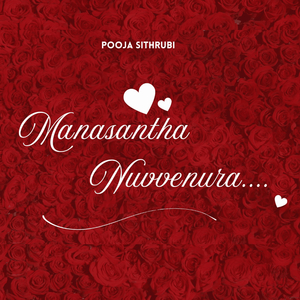 Manasantha Nuvvenura