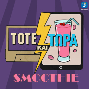 Smoothie