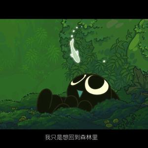 《嘘》-罗小黑战记（cover：艾索）