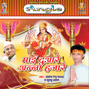 Cham Cham Sobhe La Mandiriya Ho