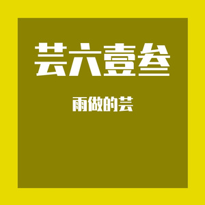 倒放_1655040900191