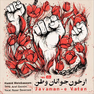 Javanan-e Vatan