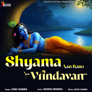 Shyama Aan Baso Vrindavan