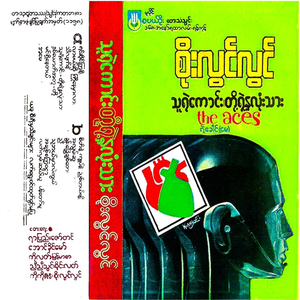 အလွမ်းဆု