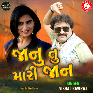Janu Tu Mari Jaan