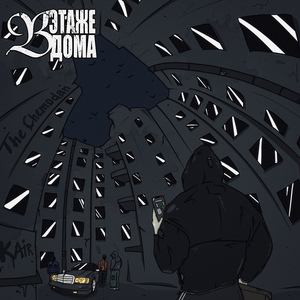 В этаже дома