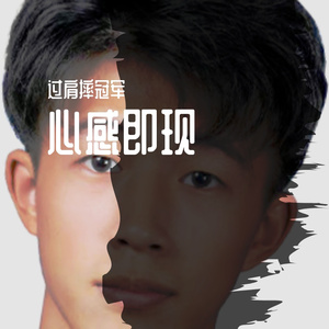 王乐蔚孤独的船@伴奏