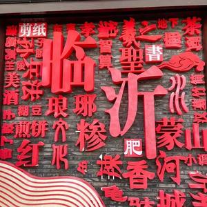 Dream of Linyi(梦回琅琊）