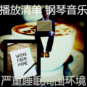 杰出的放松的情怀