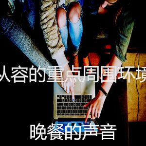 微妙的在职的心情