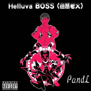 Helluva BOSS（极恶老大）