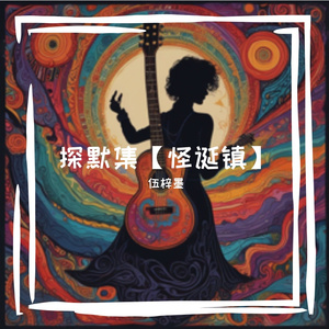 山姆警长的黄昏